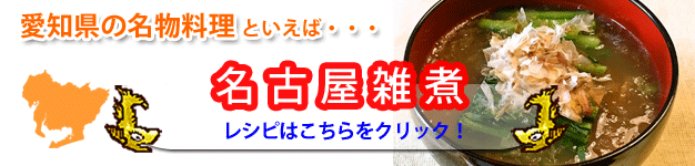 愛知県栄養士会 トップページ