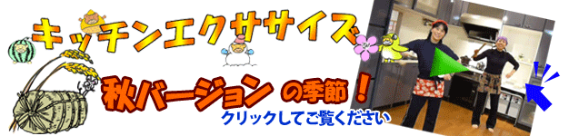 愛知県栄養士会 トップページ